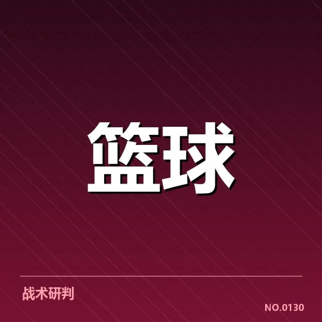 外援引进对球队的影响背后，球队战术调整及未来走向的疑问