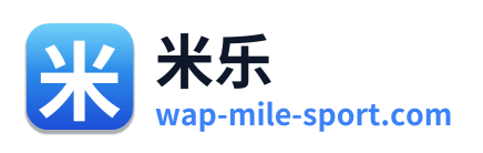 米乐